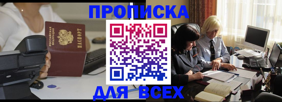 временная регистрация недорого в Юрьевце