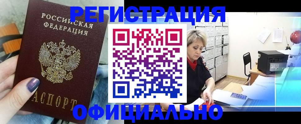 прописка для школы в Юрьевце