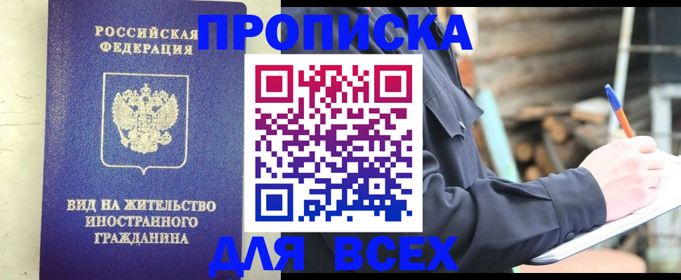 временная регистрация недорого в Юрьевце