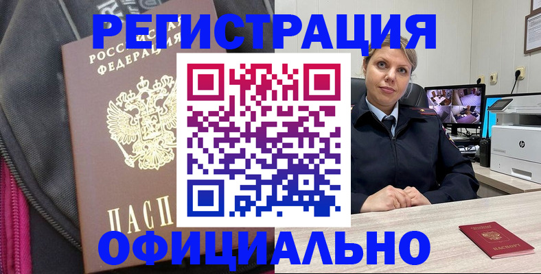 регистрация в Юрьевце