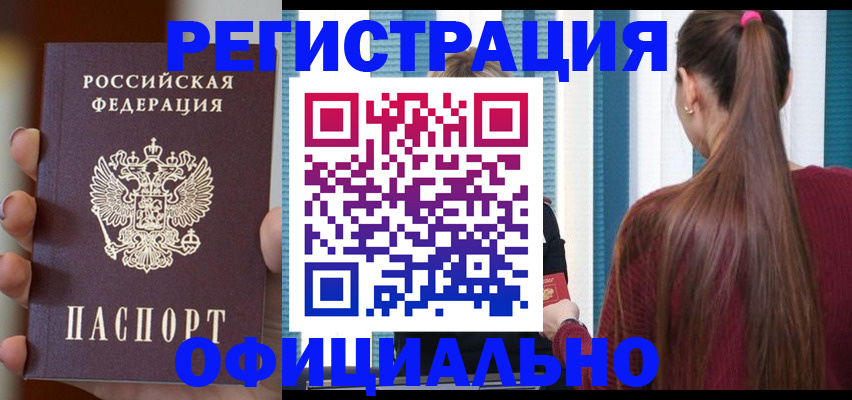 временная регистрация для всех в Юрьевце