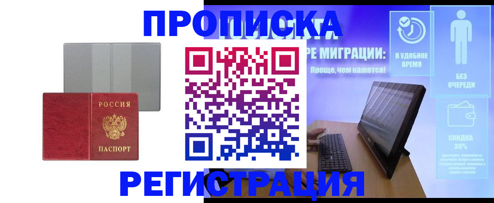 временная регистрация законно в Юрьевце