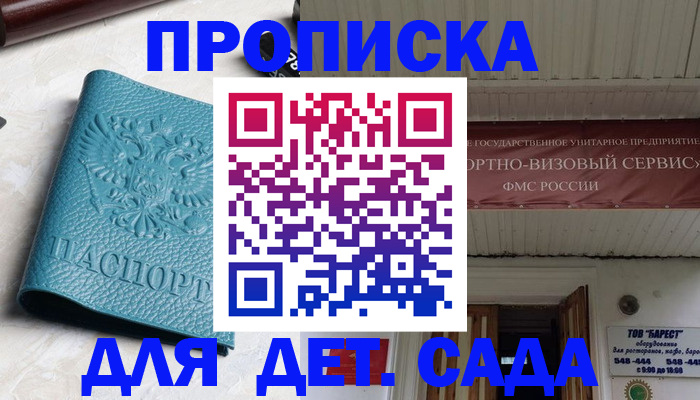 временная регистрация для всех в Юрьевце