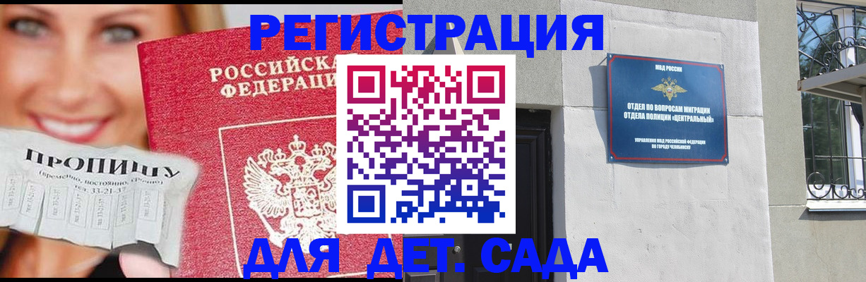 прописка в Юрьевце