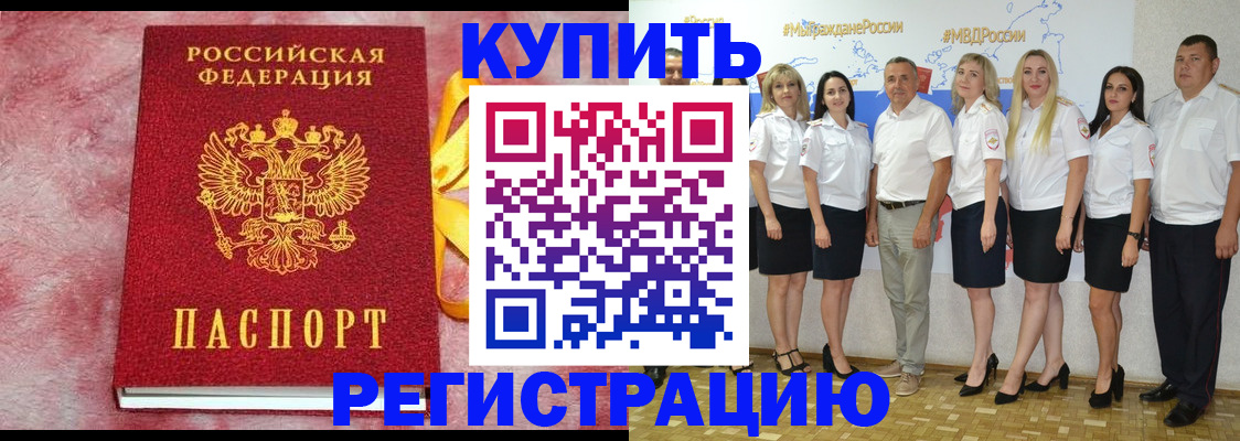 прописка ребенка в Юрьевце